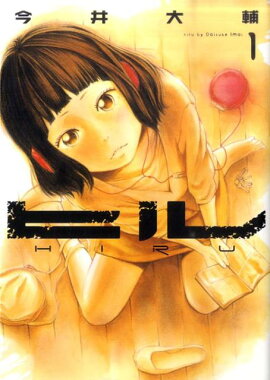 ヒル 1