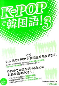 楽天市場 東方神起 歌詞 ハングルの通販