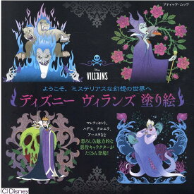楽天市場 ヴィラン ディズニーの通販