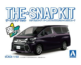 ザ☆スナップキット 1/32 トヨタ ヴェルファイア（バーニングブラッククリスタルシャインガラスフレーク） 【No.04-C】 (プラモデル)