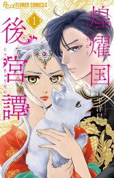 楽天ブックス: サイクロプス（2） - 江平洋巳 - 9784091353221 : 本 
