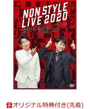 【楽天ブックス限定先着特典】NON STYLE LIVE 2020 新ネタ5本とトークでもやりましょか(クリアファイル)