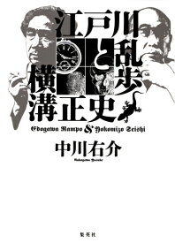 楽天市場 怪人二十面相 青銅の魔人の通販