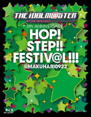 THE IDOLM@STER 8th ANNIVERSARY HOP!STEP!!FESTIV@L!!! ＠MAKUHARI0922【Blu-ray】