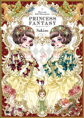楽天ブックス Fallen Princess 少女主義的水彩画集 5 たま 本