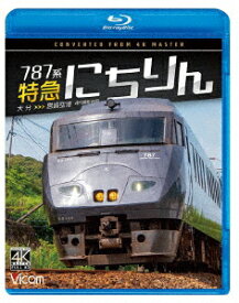 787系 特急にちりん 4K撮影作品 大分～宮崎空港【Blu-ray】 [ (鉄道) ]