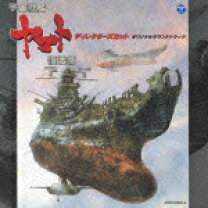 楽天市場】宇宙戦艦ヤマト 復活篇 ディレクターズカット版の通販