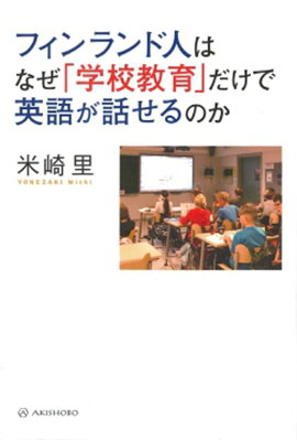 �ե�����ɿͤϤʤ��ֳع�����פ����ǱѸ줬�ä���Τ�