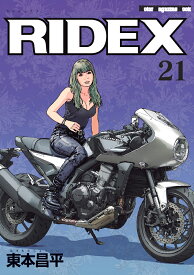 RIDEX（vol．21） （Motor　Magazine　Mook） [ 東本昌平 ]