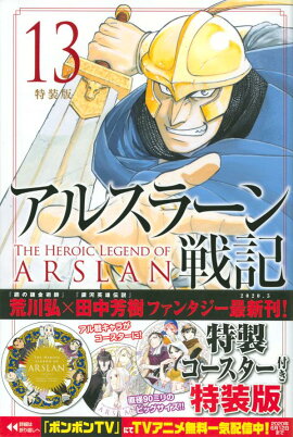 楽天ブックス 七つの大罪 39 特装版 鈴木 央 本