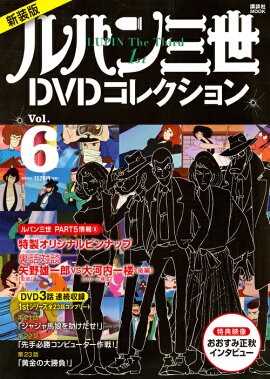 �����ǡ���ѥ���1stDVD���쥯�����Vol��6