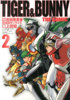 TIGER&BUNNY THE COMIC 2