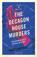 DECAGON HOUSE MURDERS,THE(B)