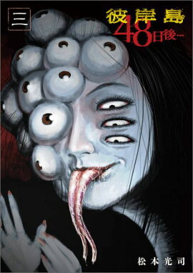 ����硡48����ġ�3��