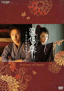 楽天ブックス: 浪花の華 ～緒方洪庵事件帳～ - 窪田正孝 