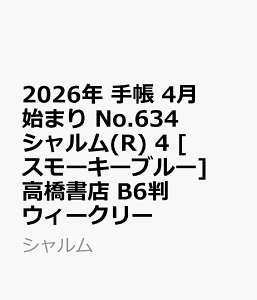 2026N@蒠@4n܂@No.634@V(R) 4@@[X[L[u[]X@B6@@EB[N[ iVj