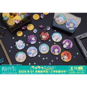 TVアニメ「葬送のフリーレン」 ラメキラカンバッジコレクション【1BOX10箱入り】