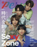 TVガイドPERSON（vol．130）