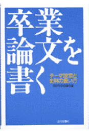 楽天ブックス: 戦後歴史学用語辞典 - 歴史科学協議会