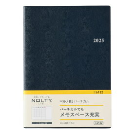能率 2025年1月始まり手帳 ウィークリー NOLTY(ノルティ) ベルノB5バーチカル（紺） 6132