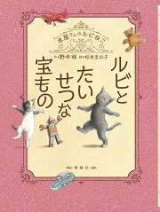 楽天ブックス: 小春日和 - 野中柊 - 9784087460261 : 本