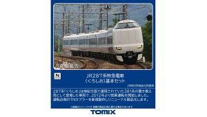 TOMIX JR 287n}d (낵) {Zbg y97634z (S͌^ NQ[W)
