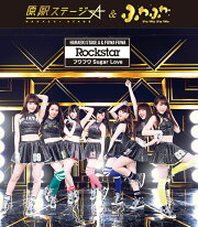 Rockstar/フワフワSugar Love (原駅ステージA CD＋DVD盤)