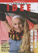 EXCELLENT　GERMANY　IDEE（VOL．15）