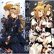 THE IDOLM@STER MILLION THE@TER GENERATION 05 夜想令嬢ーGRAC&E NOCTURNE-