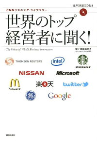 フードビジネス手の届くブランドを生み出す 外食トップインタビュー集 通販 セブンネットショッピング