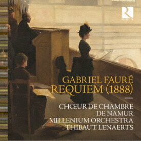 フォーレ:レクイエム(1888年初演版) [ (クラシック) ]