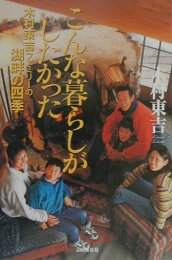 楽天ブックス: 宮澤賢治《春と修羅 第二集》研究 - 木村東吉  