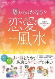 楽天ブックス: 内川あ也の陰陽入氣符（癒しの風水符と幸せメッセージ 