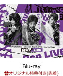 【楽天ブックス限定先着特典】『ヒプノシスマイク -Division Rap Battle-』Rule the Stage 《Rep LIVE side B.A.T》…