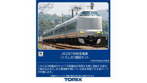 TOMIX JR 287n}d (낵) Zbg y97635z (S͌^ NQ[W)