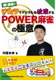 æǥǥ˲POWERζ˰