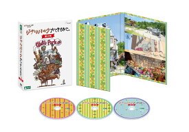 ジブリパークができるまで。［第2期］ [ (ドキュメンタリー) ]
