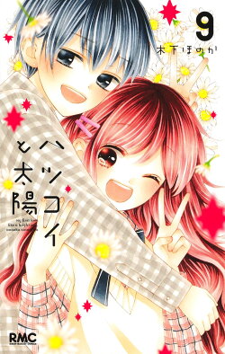 楽天ブックス 本 漫画 コミック 少女 集英社 りぼんc ジャンルの商品一覧
