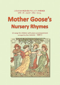 yPODzǂ̂߂̉p̉̂Ƃ₳sAmty@}U[O[X̃i[T[C@Mother Goose's Nursery Rhymes 12songs for children with piano accompaniment arranged by Mari NAKANO [ } ]