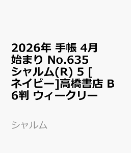 2026N@蒠@4n܂@No.635@V(R) 5@@[lCr[]X@B6@@EB[N[ iVj