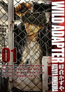 WILD ADAPTER(01)
