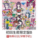 【楽天ブックス限定配送パック】【楽天ブックス限定先着特典+早期予約特典】physical mind (初回生産限定盤B CD＋Blu-ray / hope盤)(スマホショルダー+卓上カレンダー)