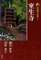 楽天市場】古寺巡礼 六波羅蜜寺の通販