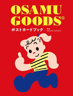 楽天ブックス: OSAMU GOODS ポストカードブック - 原田治 