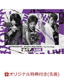 【楽天ブックス限定先着特典】『ヒプノシスマイク -Division Rap Battle-』Rule the Stage 《Rep LIVE side B.A.T》…
