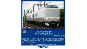 TOMIX JR 287n}d (炭N܂) Zbg y97636z (S͌^ NQ[W)