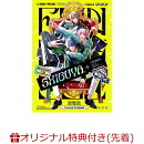 【楽天ブックス限定先着特典】キズアトがキズナとなる(クリアポーチ(Fling Posse ver.))