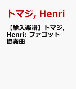 yAyzg}W, Henri: t@Sbgt [ g}W, Henri ]