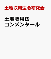楽天市場】コンメンタール破産法の通販