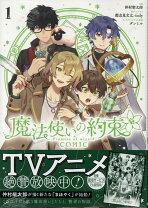 楽天市場】まほやく コミックの通販